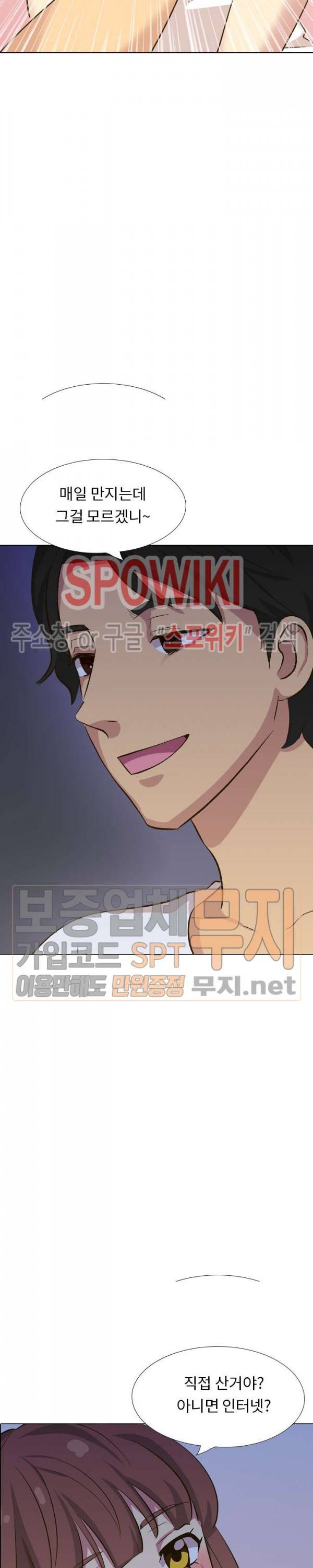 다 주는 그녀 32화 3