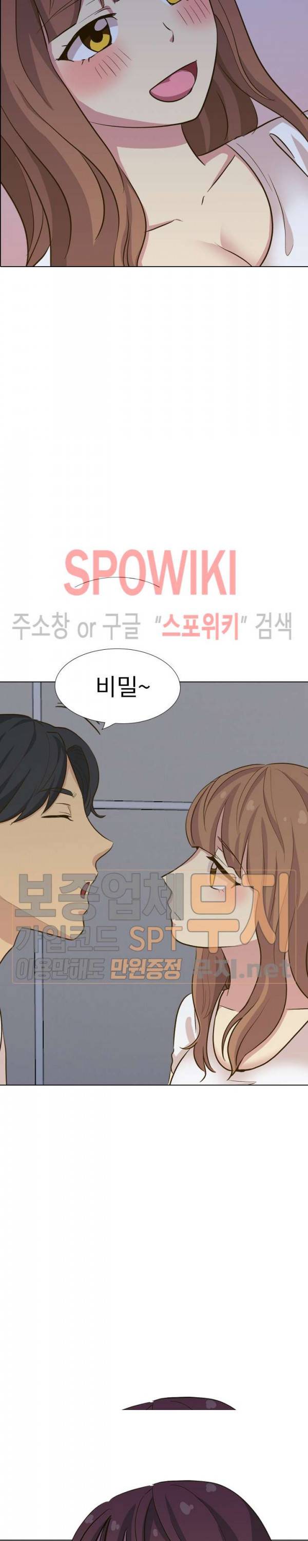 다 주는 그녀 32화 4