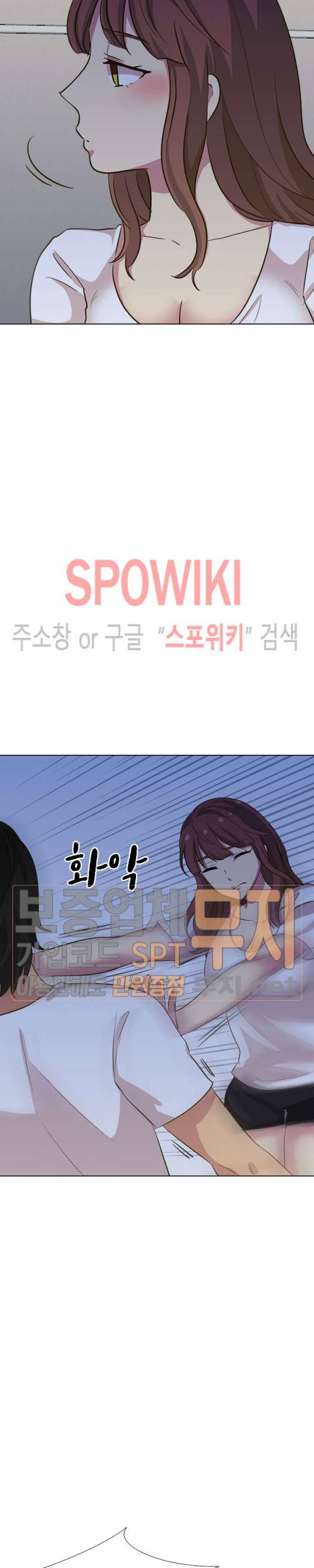 다 주는 그녀 32화 5