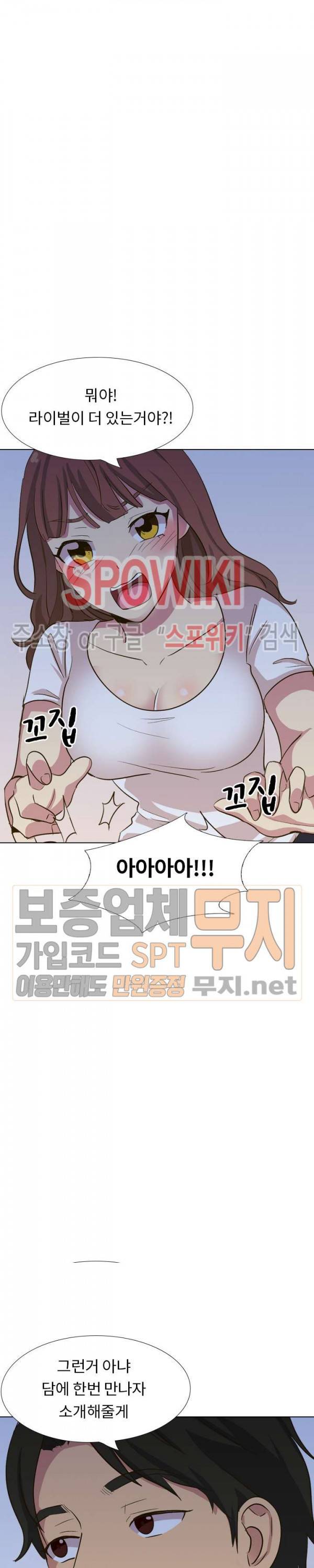 다 주는 그녀 32화 7