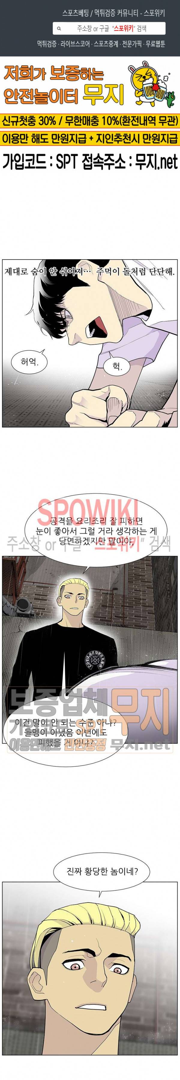 갱스쿨 시즌2 18화 1