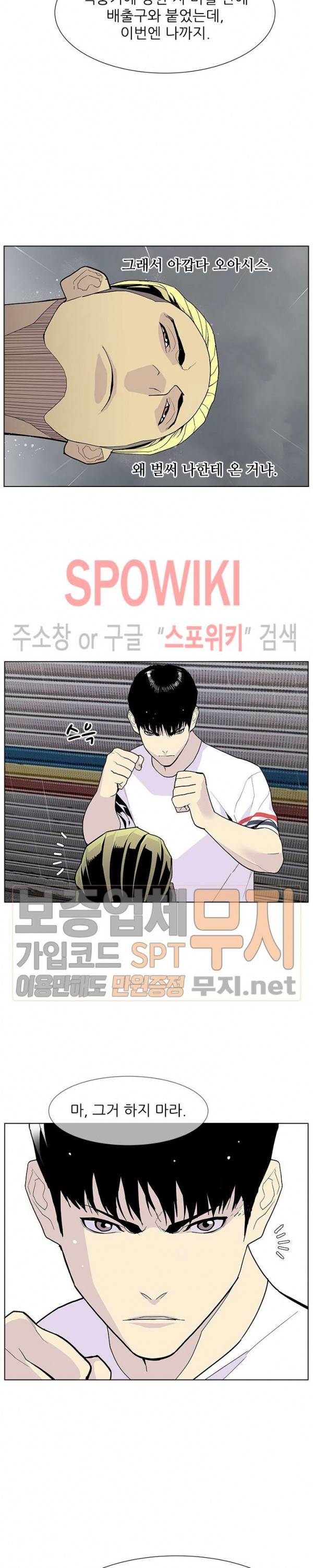 갱스쿨 시즌2 18화 3