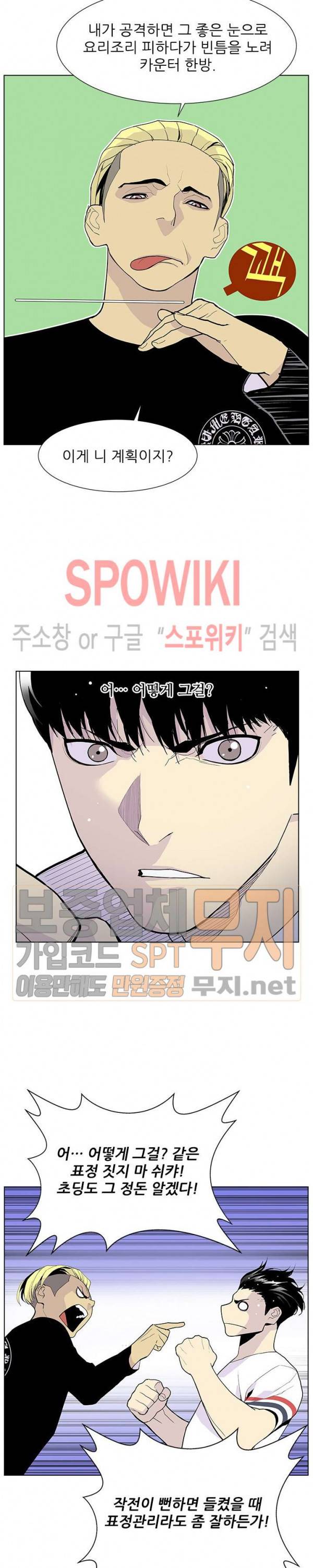 갱스쿨 시즌2 18화 4