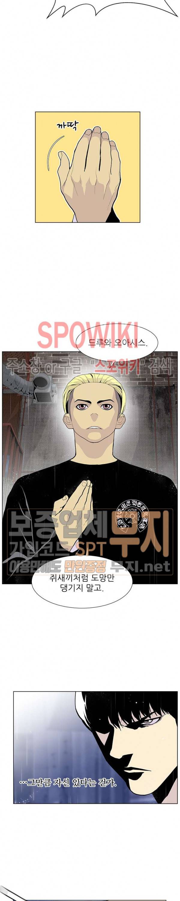 갱스쿨 시즌2 18화 5