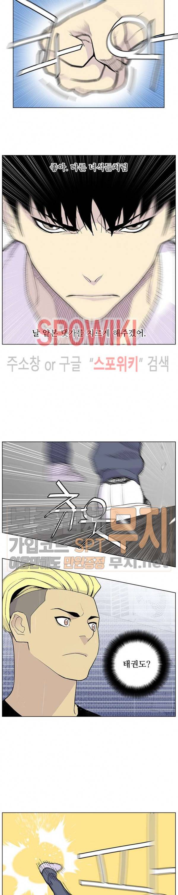 갱스쿨 시즌2 18화 6