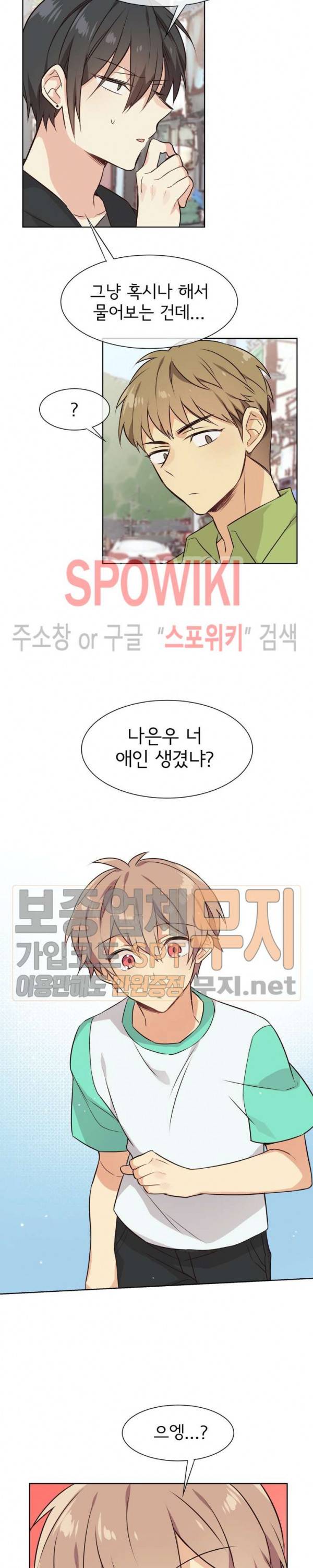 이세계 상점 18화 2