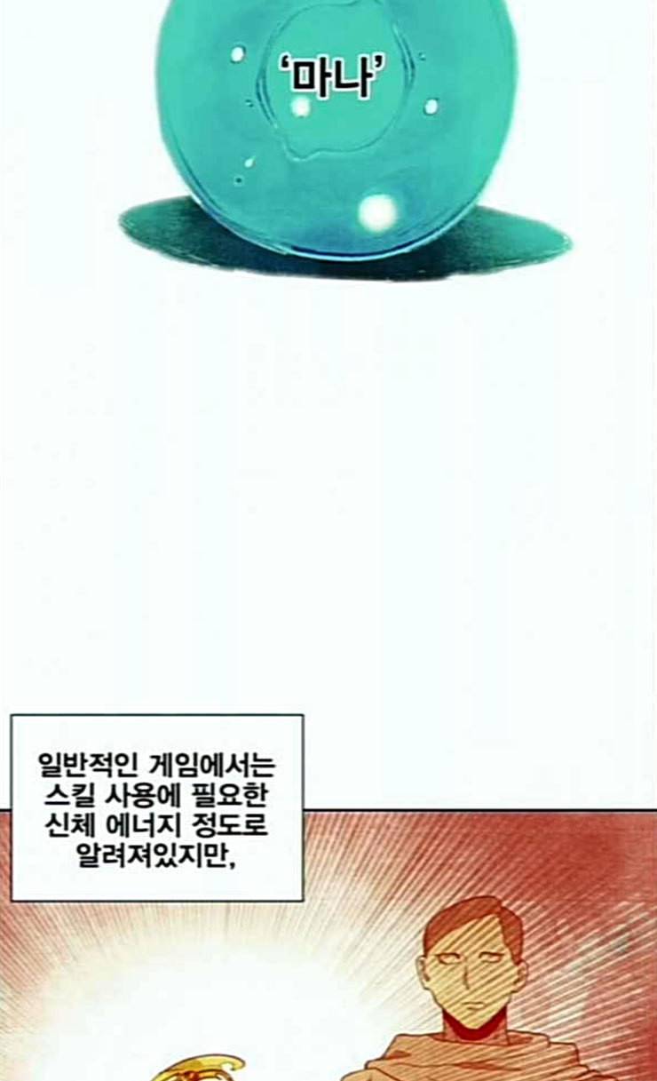 열렙전사 2부 36화 역발산기개세 2