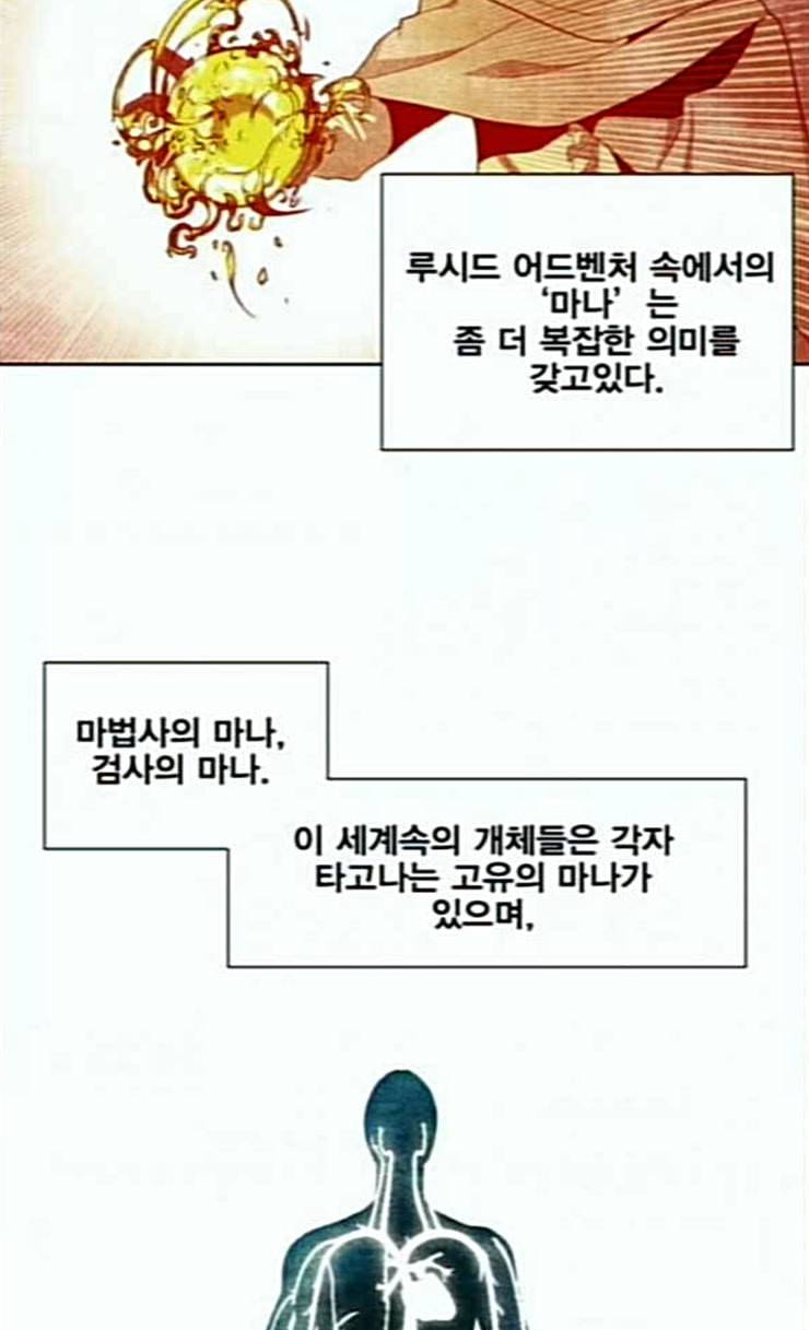 열렙전사 2부 36화 역발산기개세 3