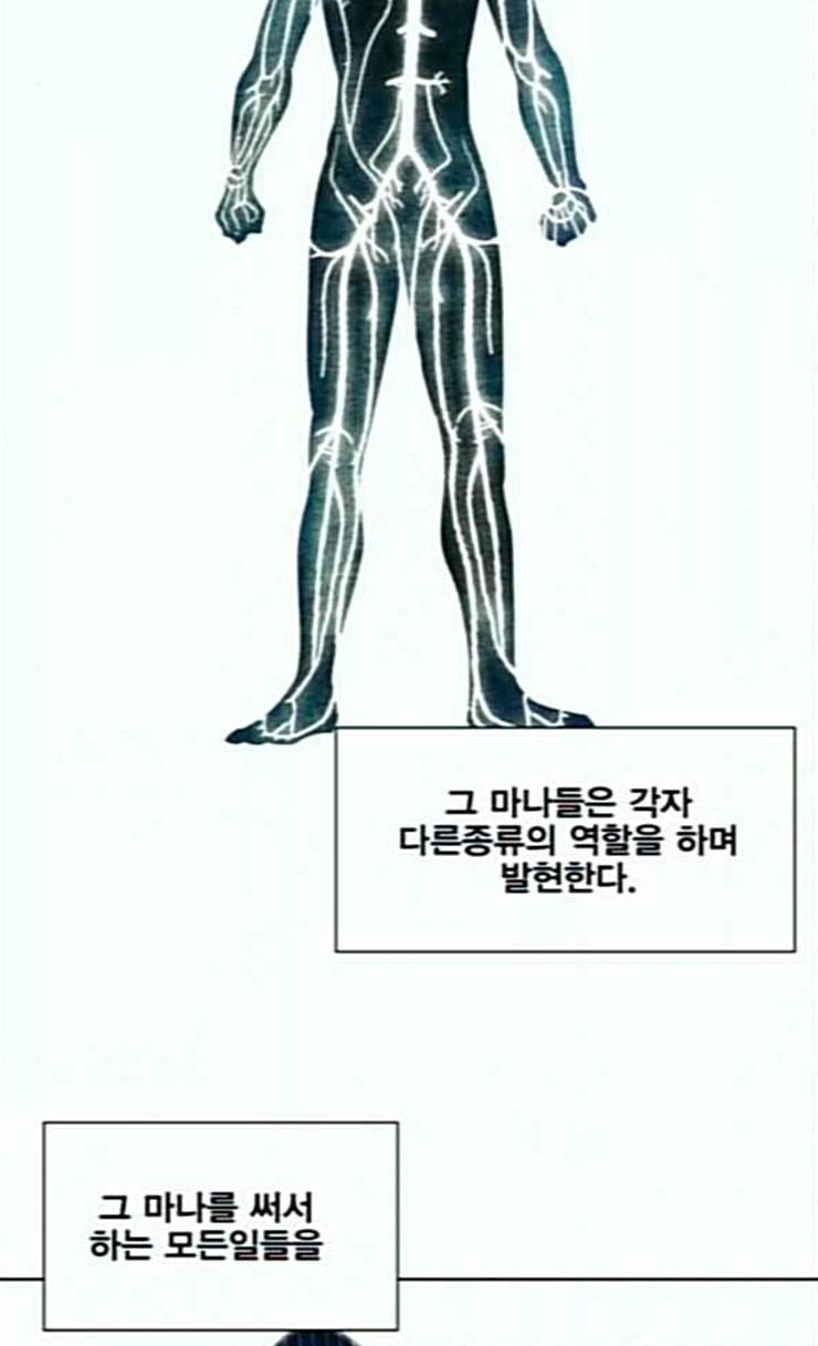 열렙전사 2부 36화 역발산기개세 4