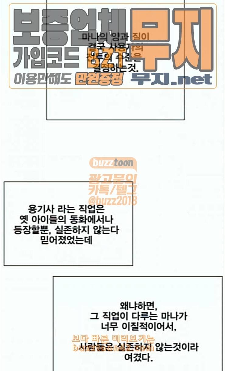 열렙전사 2부 36화 역발산기개세 6