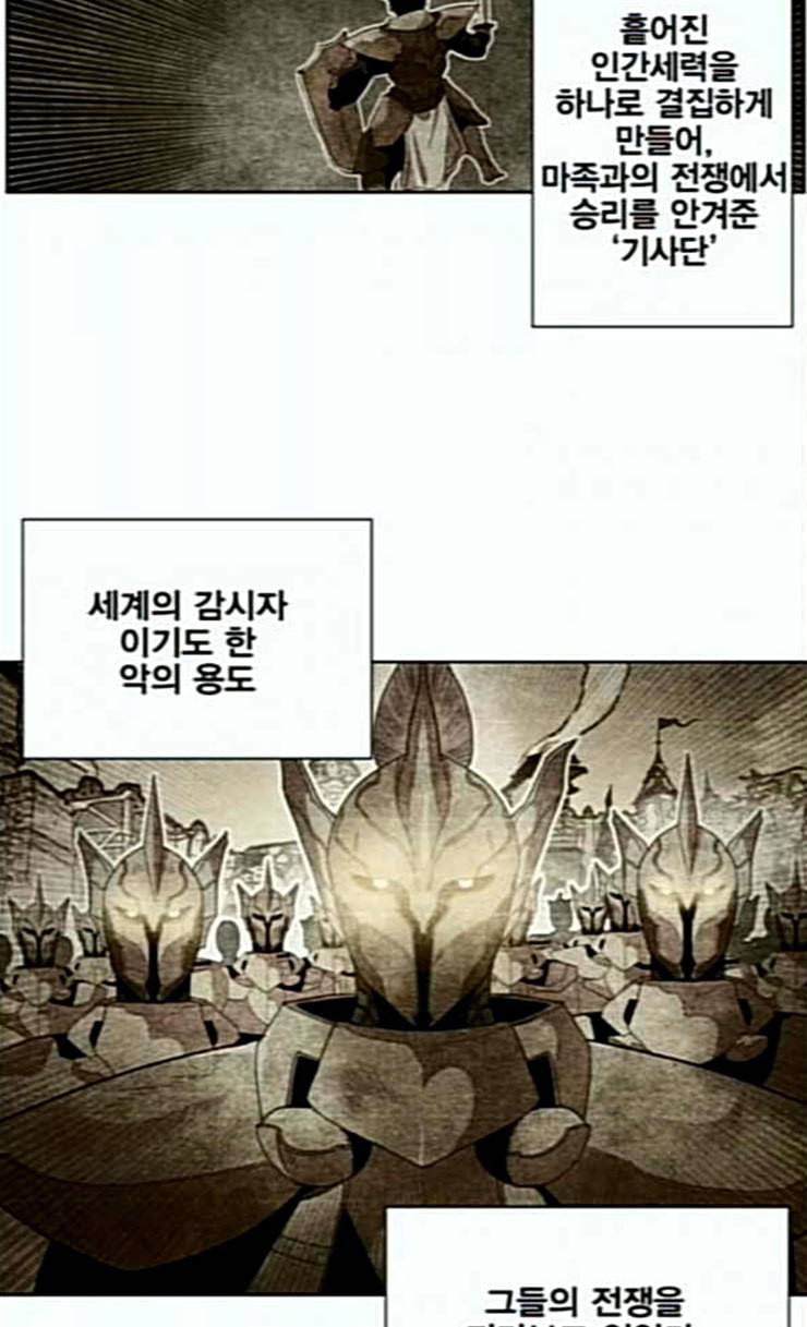 열렙전사 2부 36화 역발산기개세 8