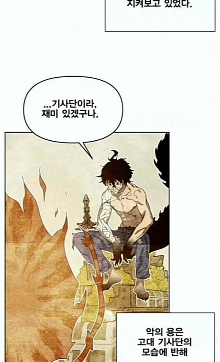 열렙전사 2부 36화 역발산기개세 9