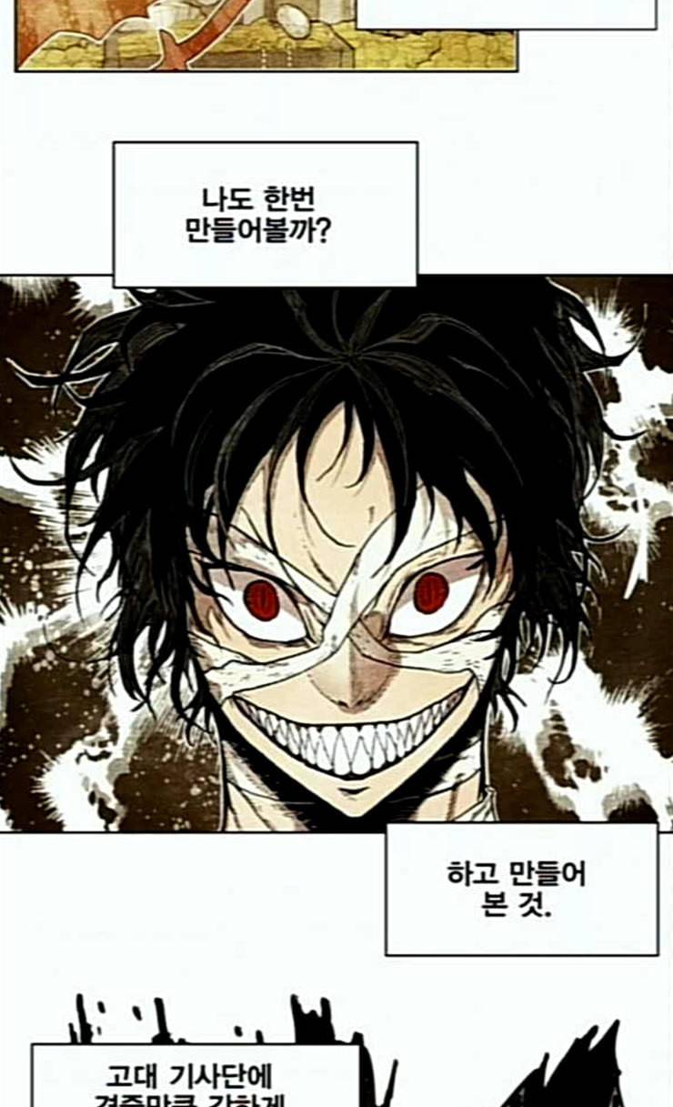 열렙전사 2부 36화 역발산기개세 10
