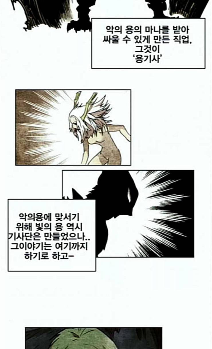 열렙전사 2부 36화 역발산기개세 12