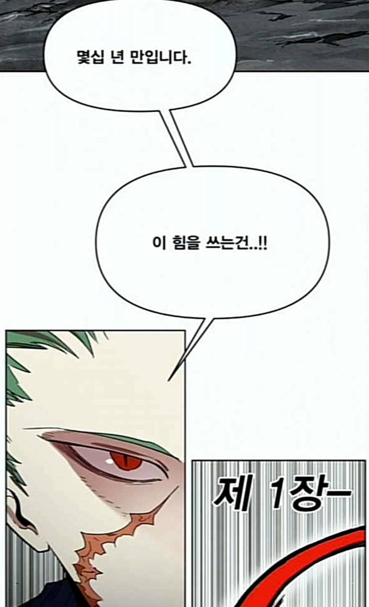 열렙전사 2부 36화 역발산기개세 14
