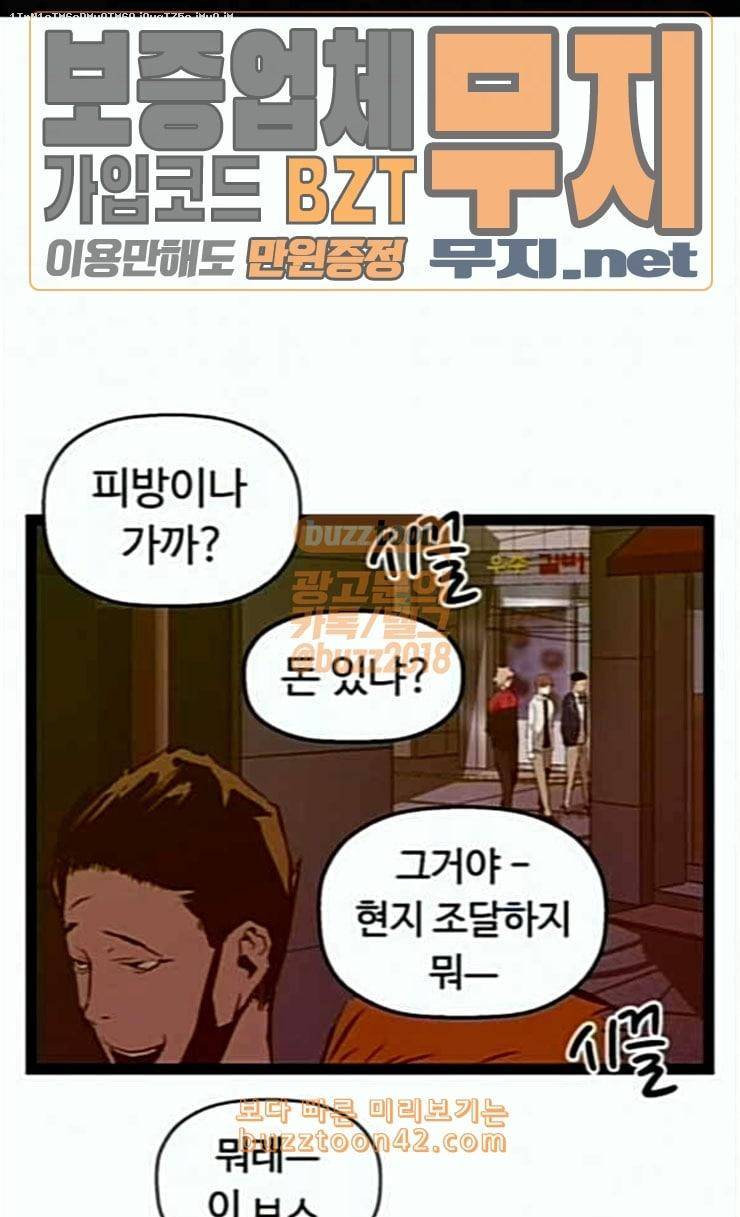 약한영웅 95화 바쿠 고탁 3 1