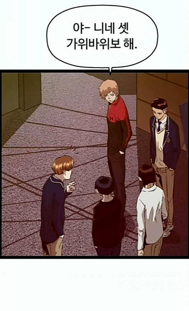 약한영웅 95화 바쿠 고탁 3 5
