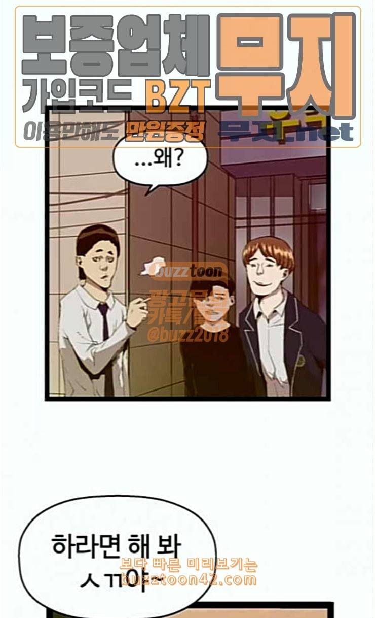 약한영웅 95화 바쿠 고탁 3 6
