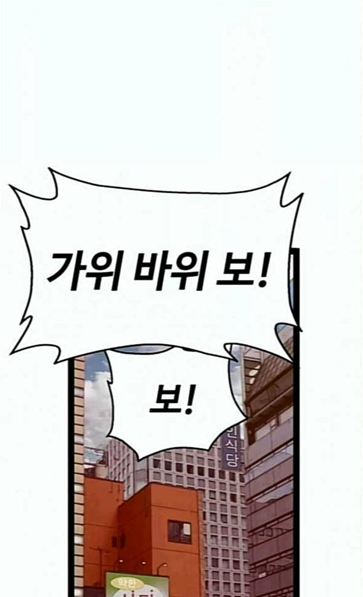 약한영웅 95화 바쿠 고탁 3 8
