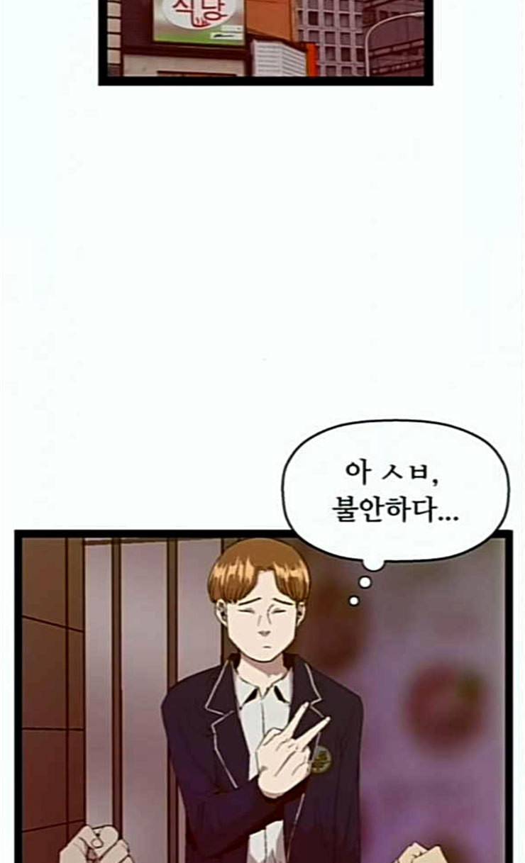 약한영웅 95화 바쿠 고탁 3 9