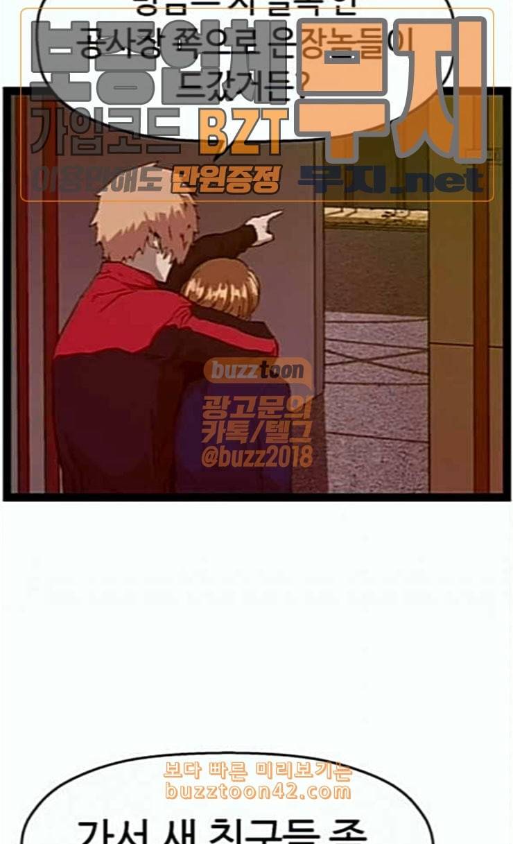 약한영웅 95화 바쿠 고탁 3 11