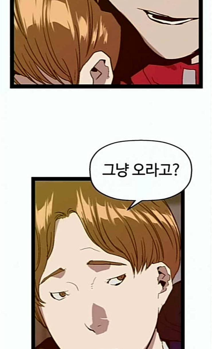 약한영웅 95화 바쿠 고탁 3 15