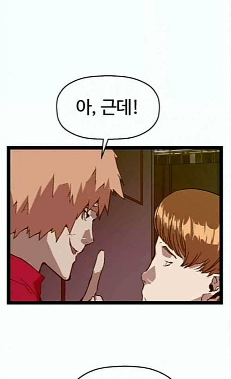약한영웅 95화 바쿠 고탁 3 17