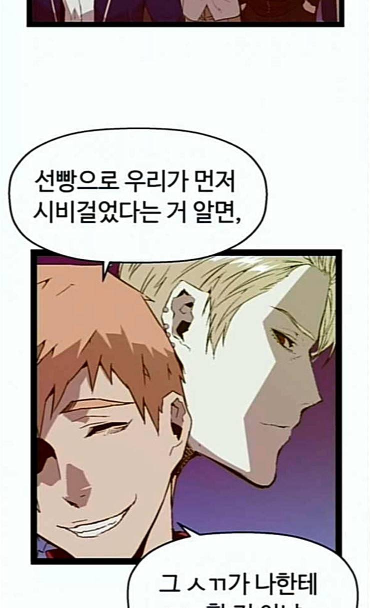 약한영웅 95화 바쿠 고탁 3 22