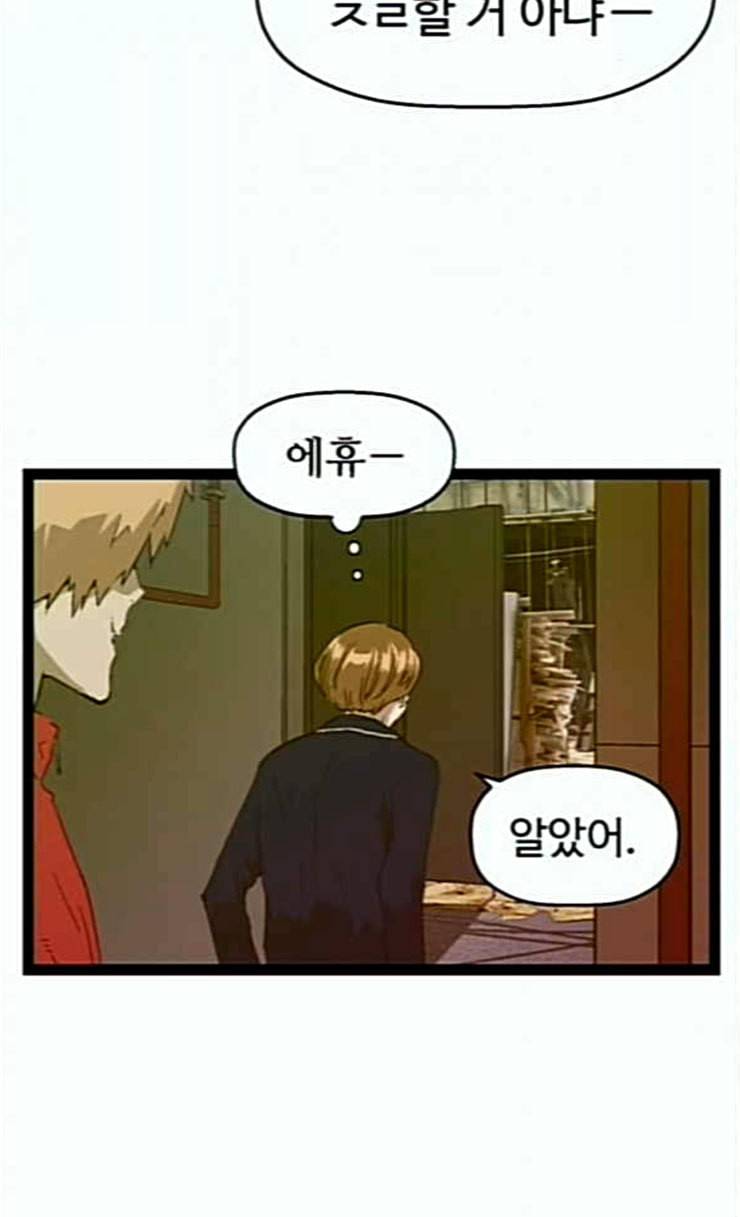 약한영웅 95화 바쿠 고탁 3 23