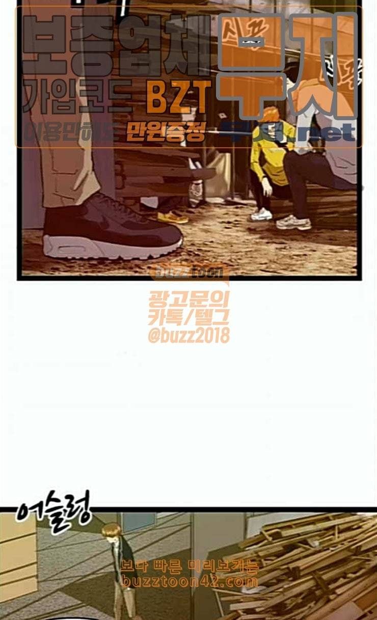 약한영웅 95화 바쿠 고탁 3 26