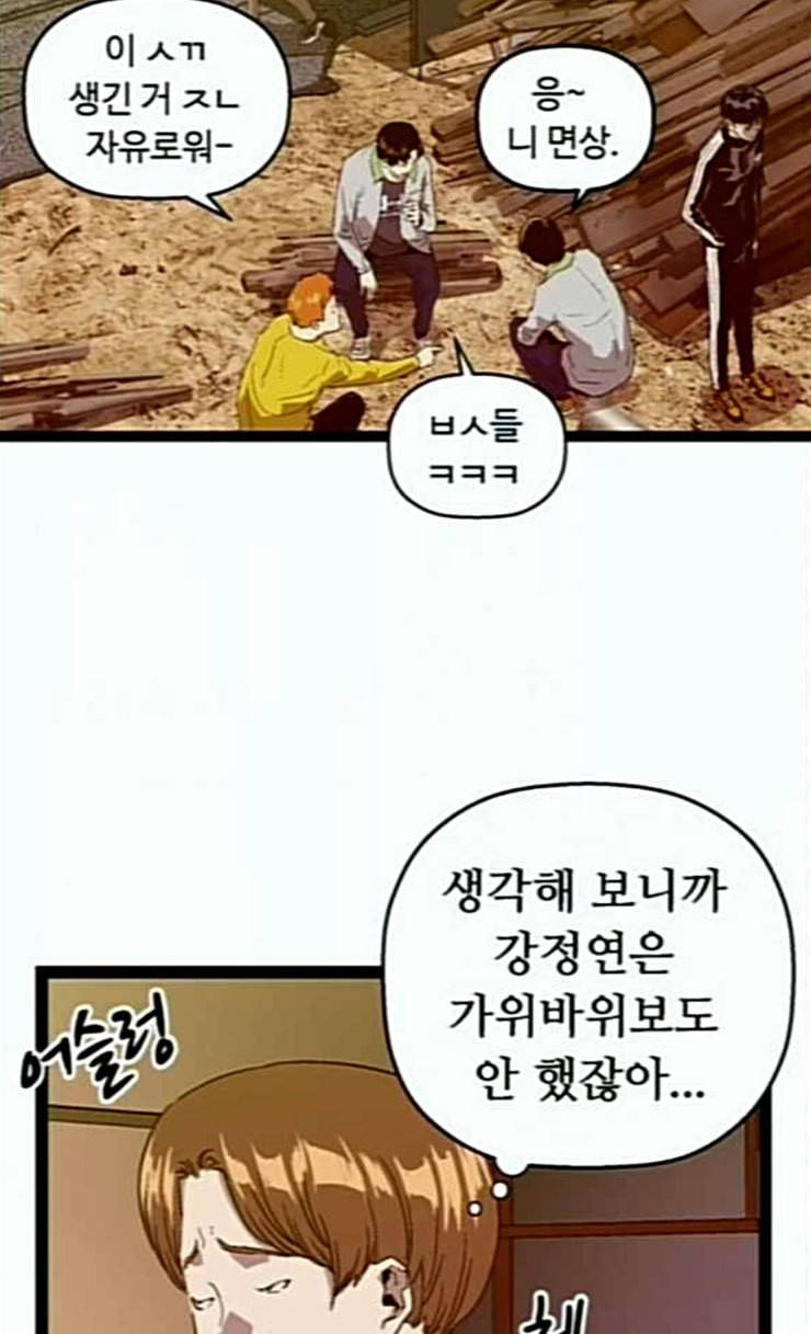 약한영웅 95화 바쿠 고탁 3 27