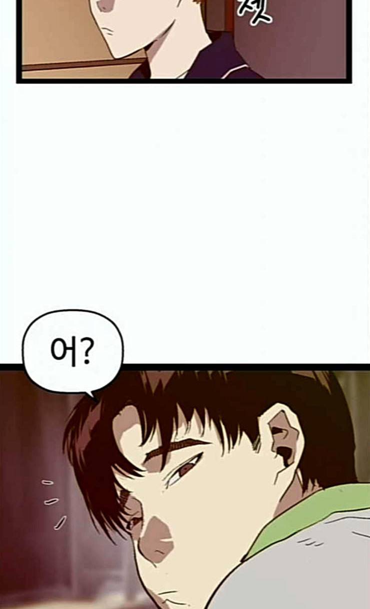 약한영웅 95화 바쿠 고탁 3 28
