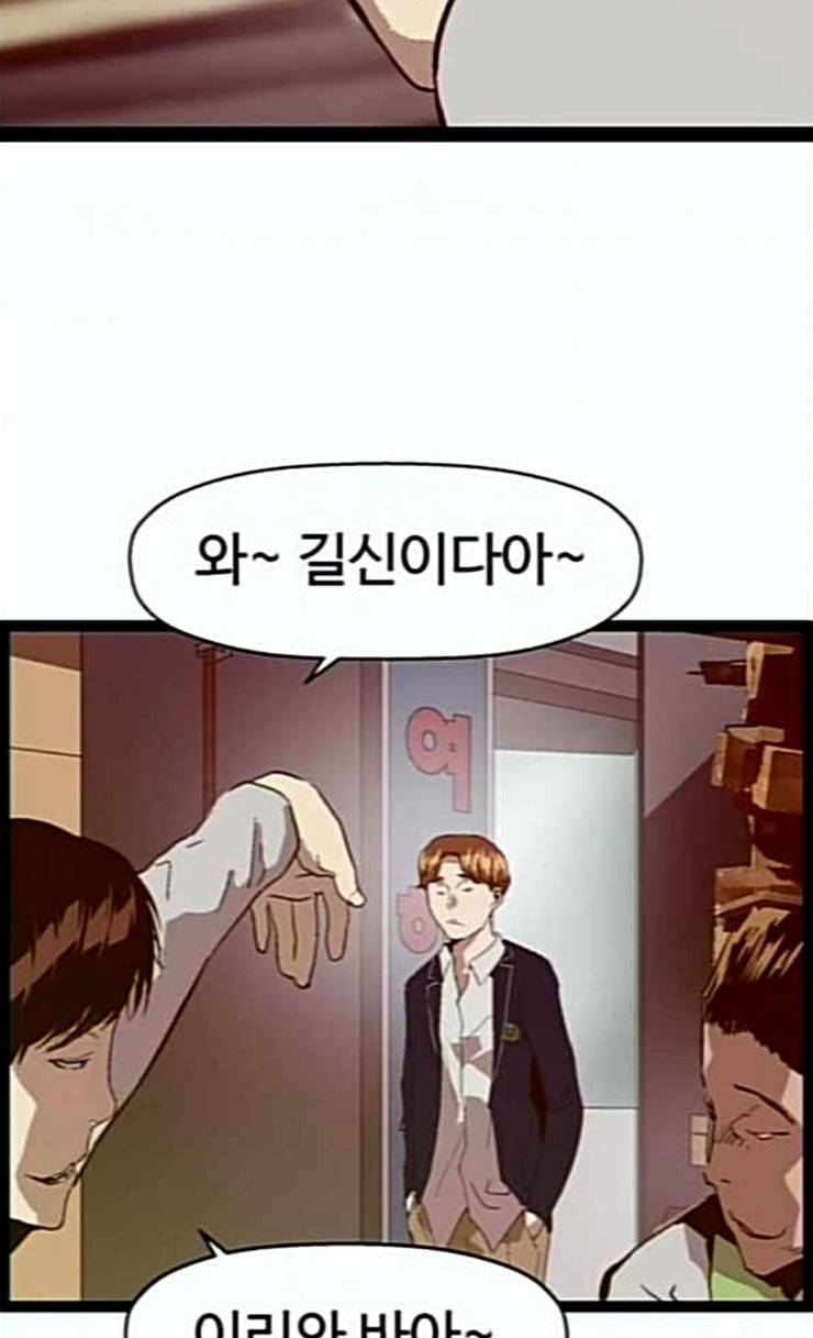 약한영웅 95화 바쿠 고탁 3 29