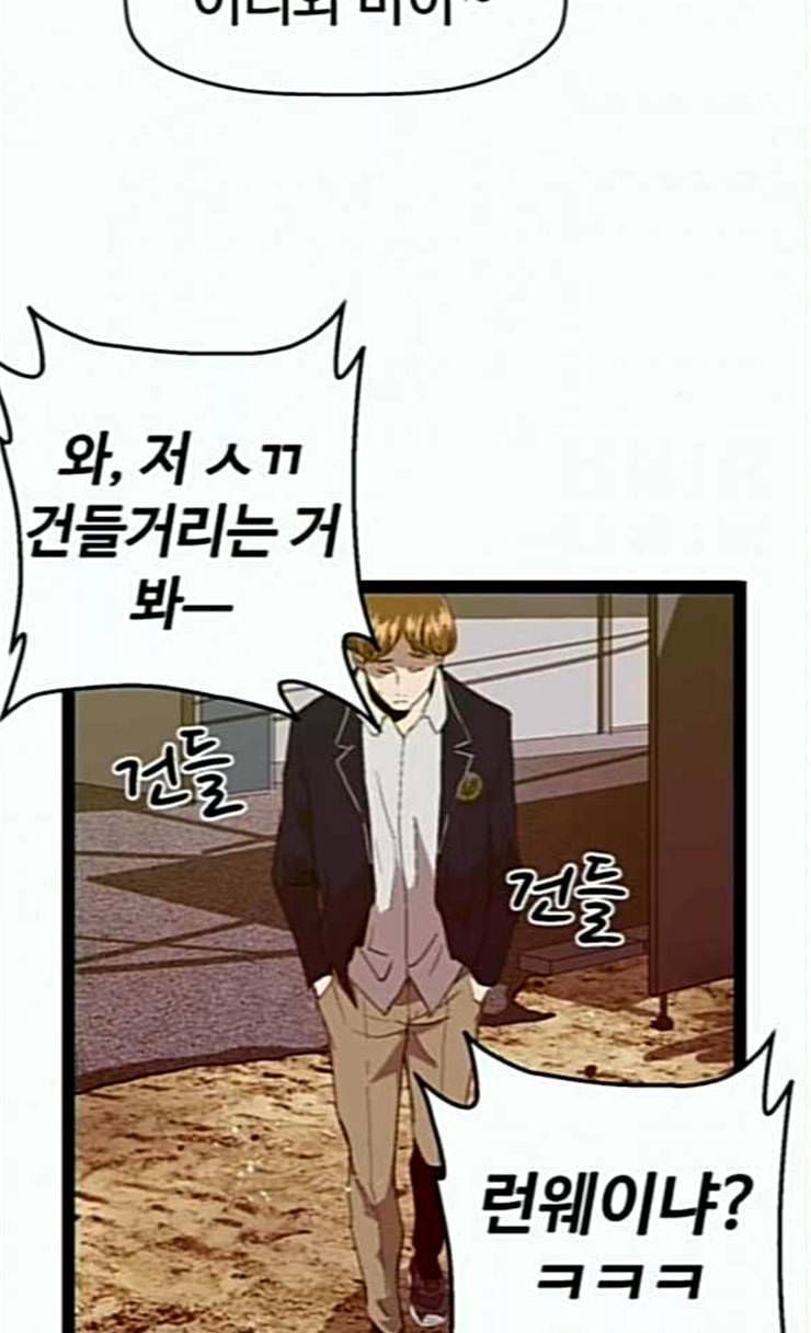 약한영웅 95화 바쿠 고탁 3 30