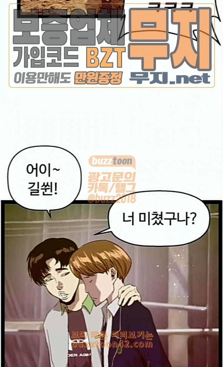 약한영웅 95화 바쿠 고탁 3 31