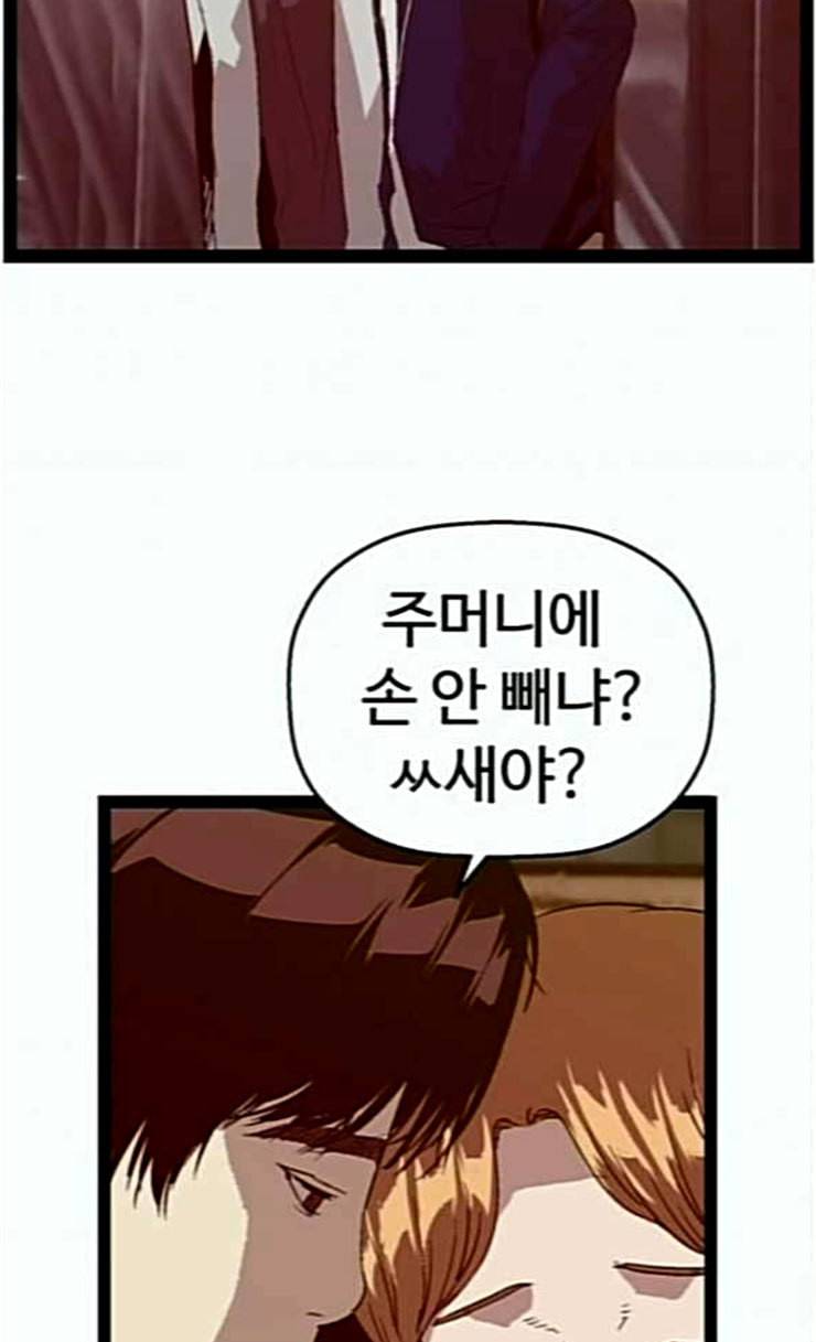 약한영웅 95화 바쿠 고탁 3 32