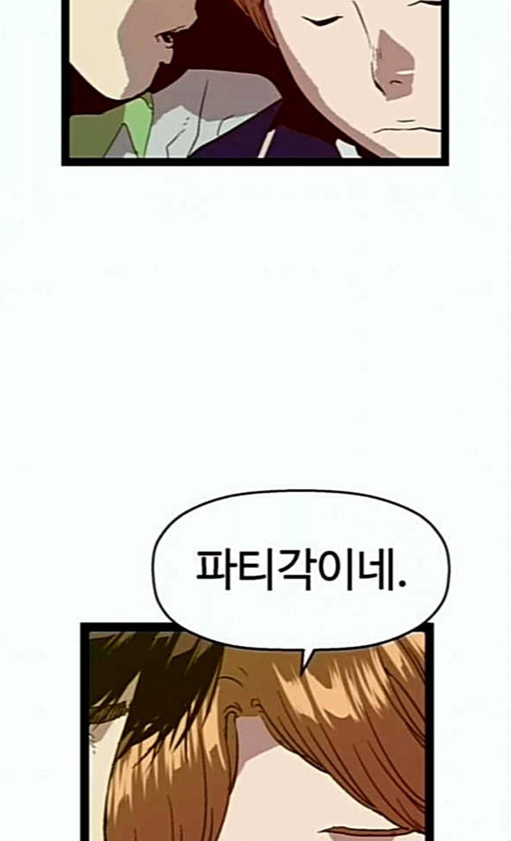 약한영웅 95화 바쿠 고탁 3 33