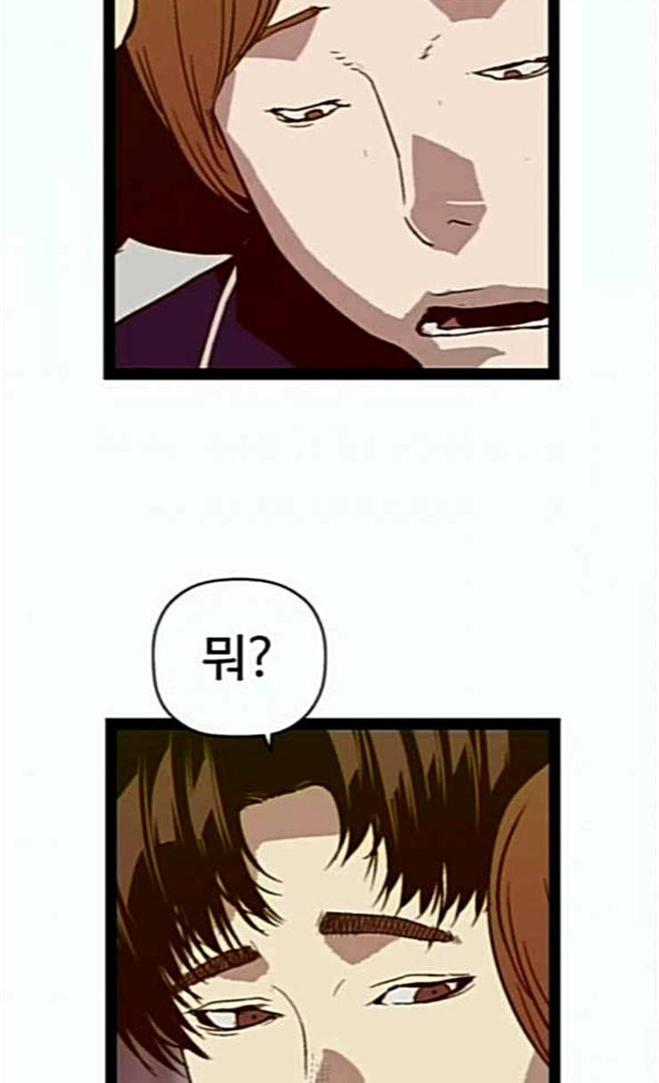 약한영웅 95화 바쿠 고탁 3 34