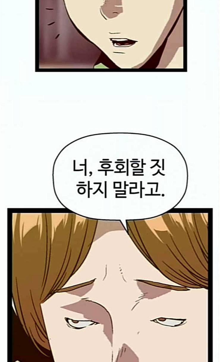 약한영웅 95화 바쿠 고탁 3 35