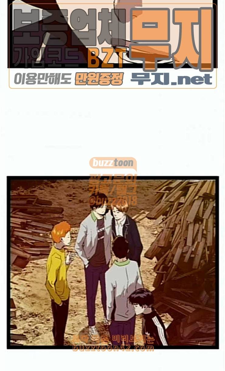 약한영웅 95화 바쿠 고탁 3 36