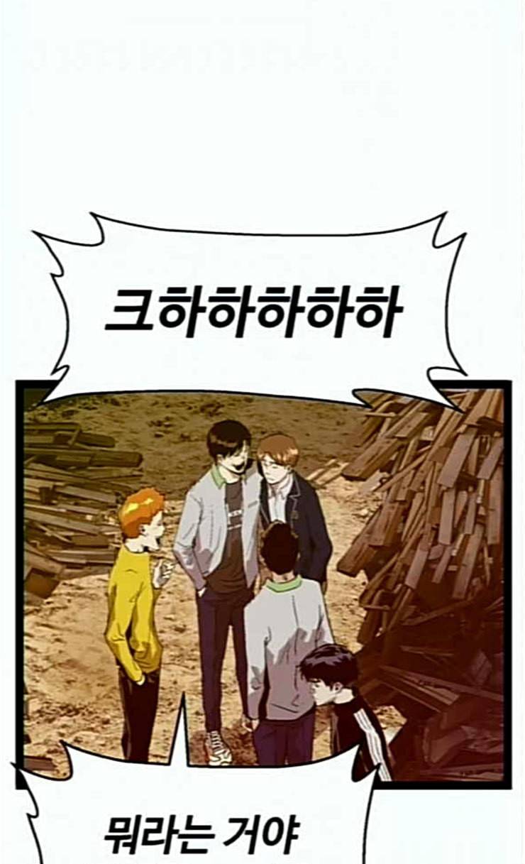 약한영웅 95화 바쿠 고탁 3 37