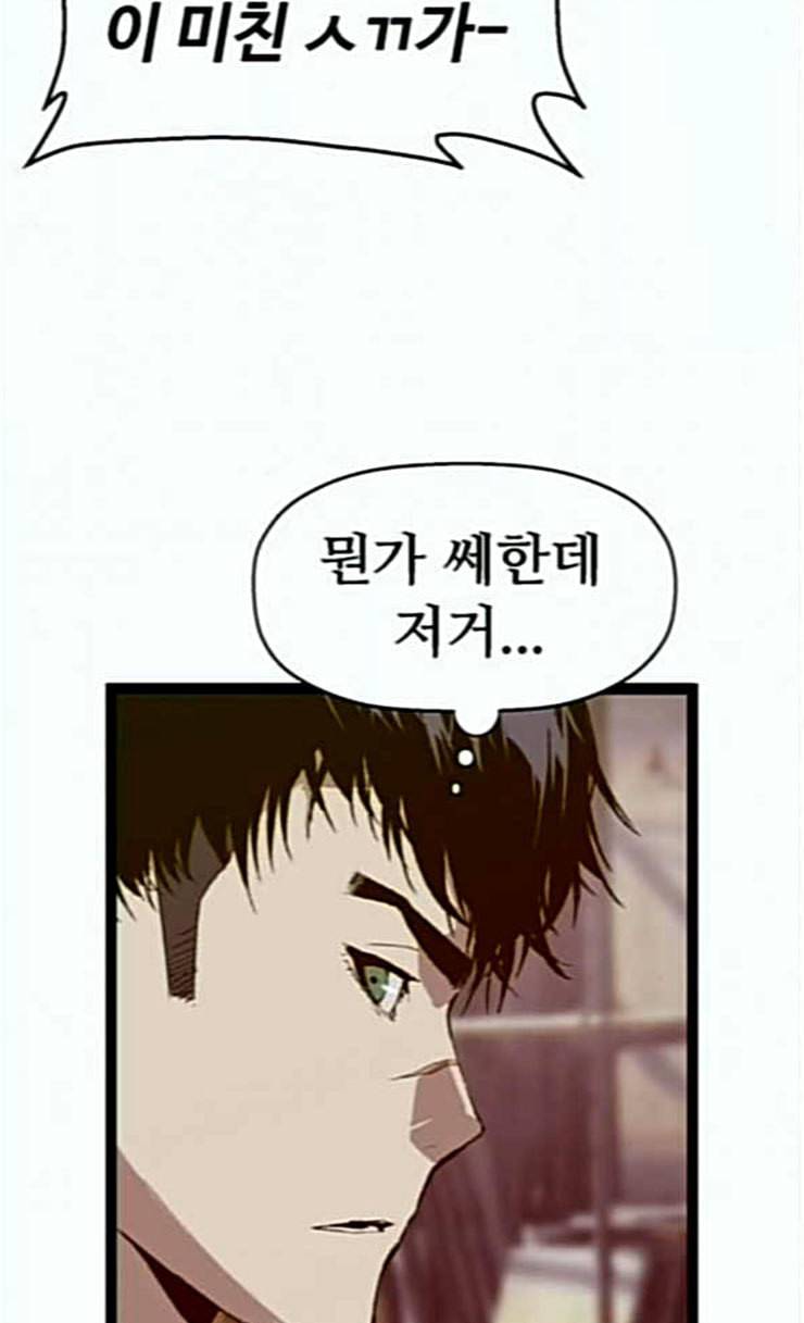 약한영웅 95화 바쿠 고탁 3 38