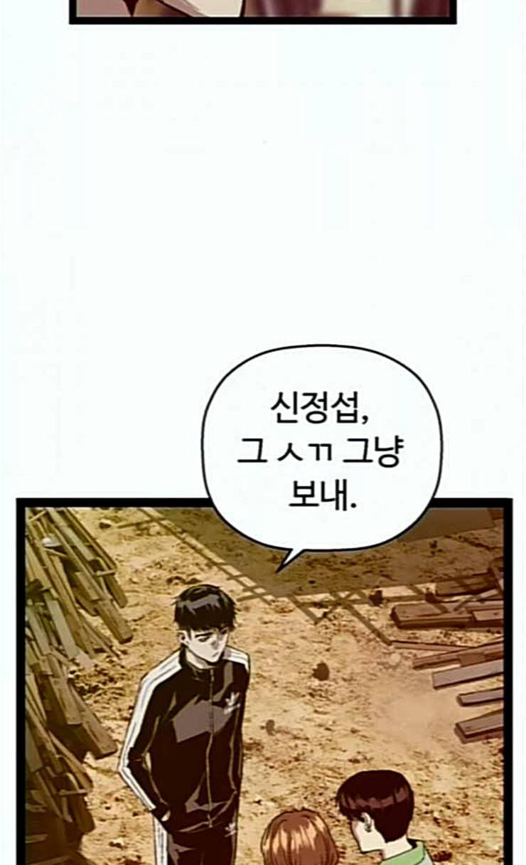약한영웅 95화 바쿠 고탁 3 39