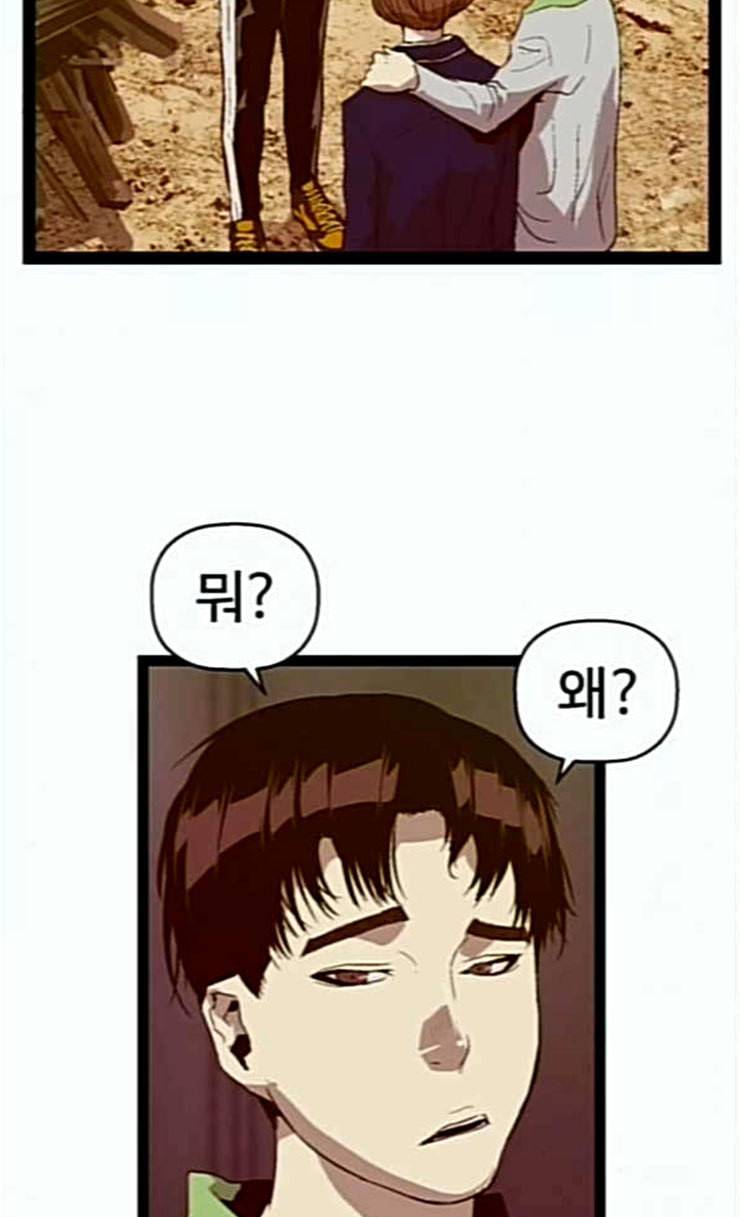 약한영웅 95화 바쿠 고탁 3 40