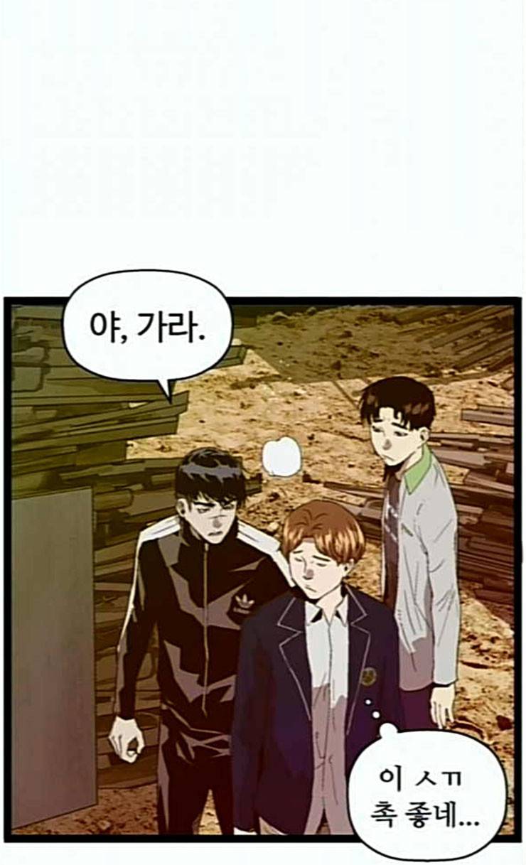 약한영웅 95화 바쿠 고탁 3 42