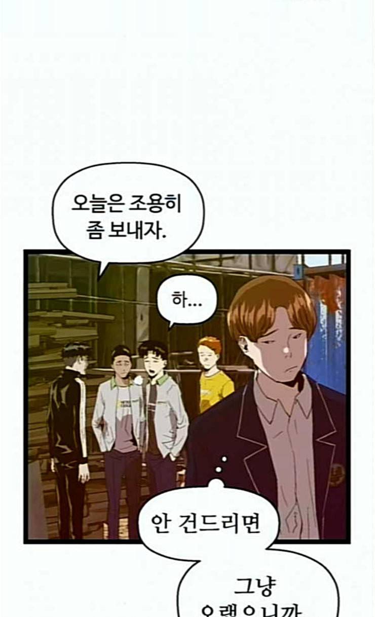 약한영웅 95화 바쿠 고탁 3 43