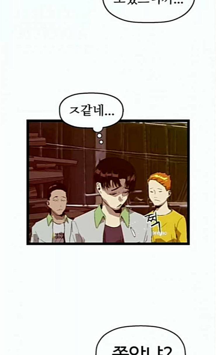 약한영웅 95화 바쿠 고탁 3 44