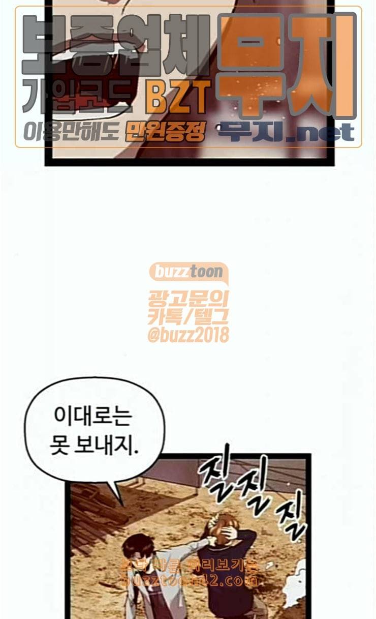 약한영웅 95화 바쿠 고탁 3 51
