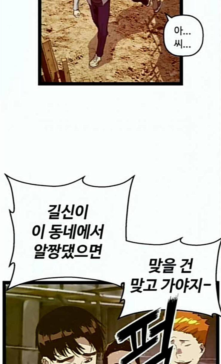 약한영웅 95화 바쿠 고탁 3 52