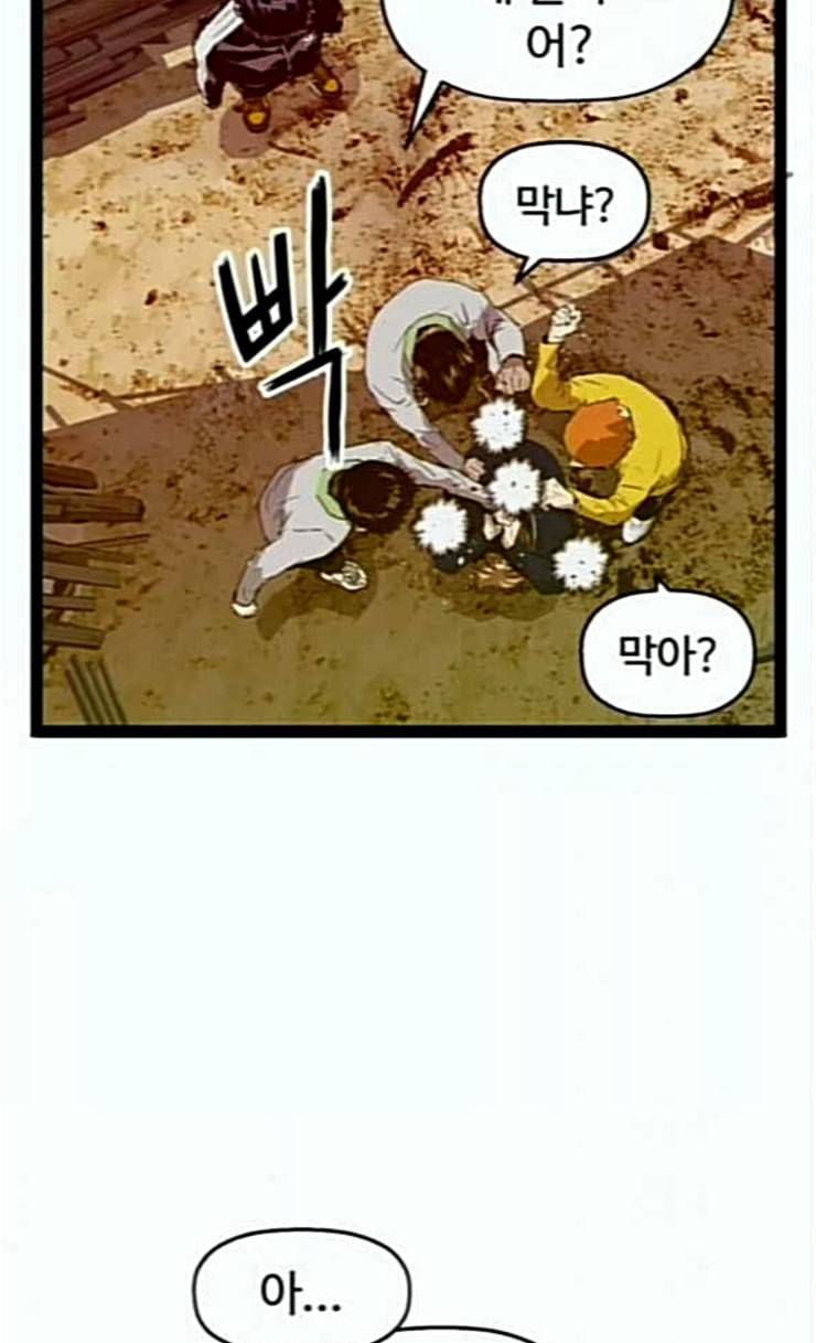약한영웅 95화 바쿠 고탁 3 54